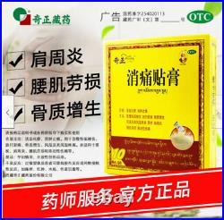 10/ Qi Zheng Xiao Tong Tie Qizhengxiaotong Tie 10pcs/box