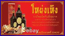 1x Yong Heng Chinese Herbs Beverage Body Health Traditional Solution 730 cc