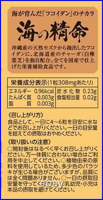 Japanese production UMI NO SEIMEI High Concentration Fucoidan Supplement F/S