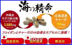 Japanese production UMI NO SEIMEI High Concentration Fucoidan Supplement F/S