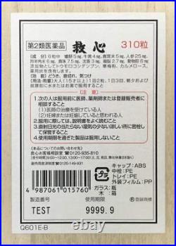 Kyushin Natural Herb Medicine Palpitation Panting Restorative Japan Pills 310