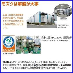 Okinawa Mozuku Super Fucoidan 100ml x 30bags Supplement Japan